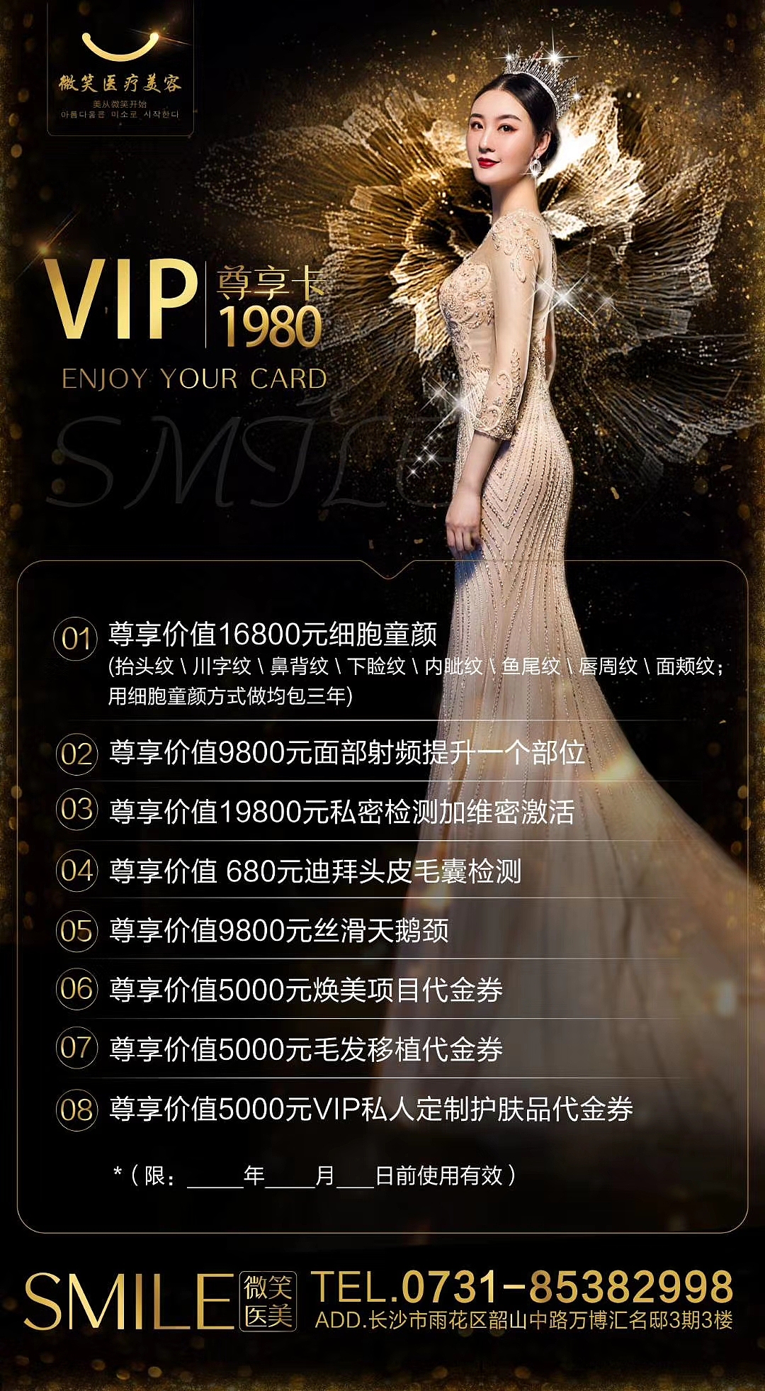 医美朋友圈（图ZMjMwODgyMDQ4） - 海报 - 站酷设计师猪头少年原创素材 - 站酷ZCOOL