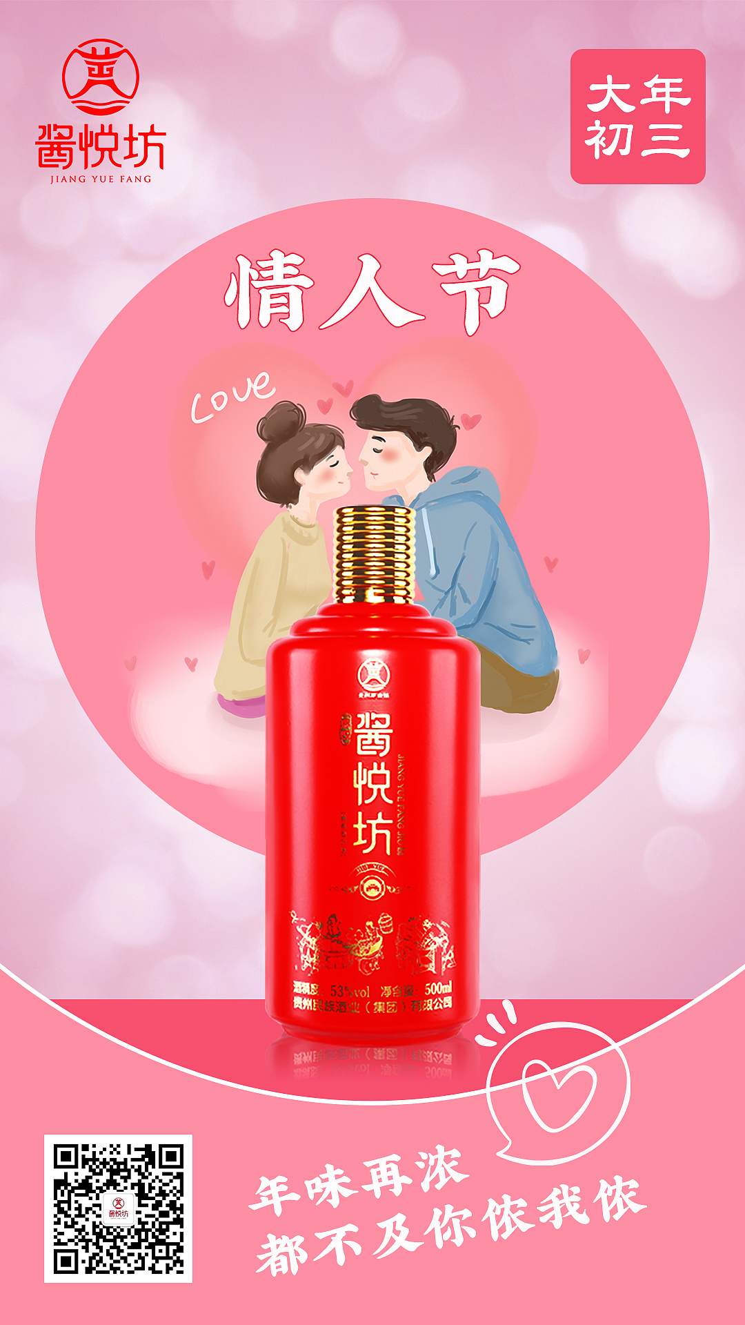 白酒海报|平面|海报|卖酒的小姑娘 - 原创作品 - 站酷 (zcool)