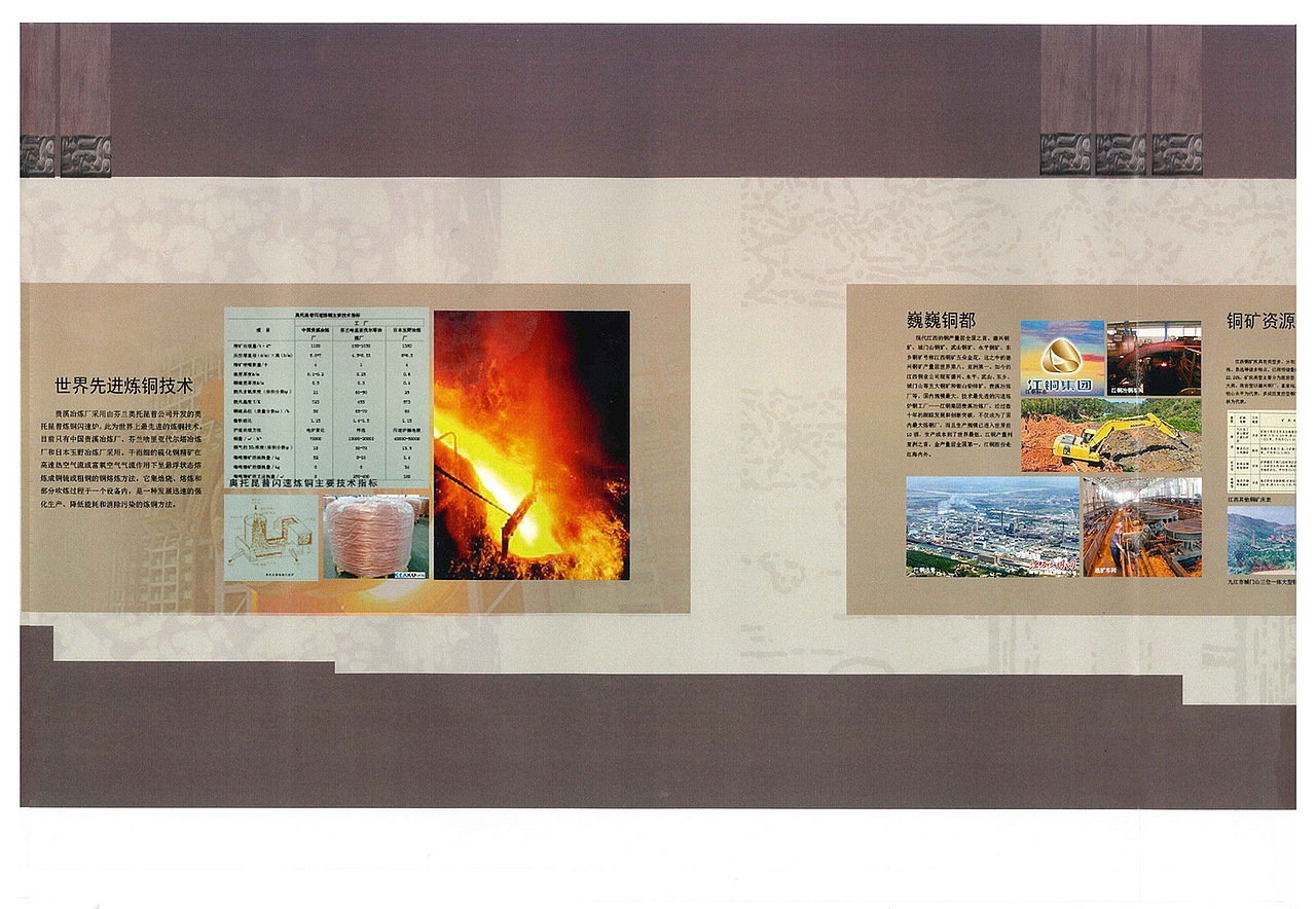 江西矿冶博物馆