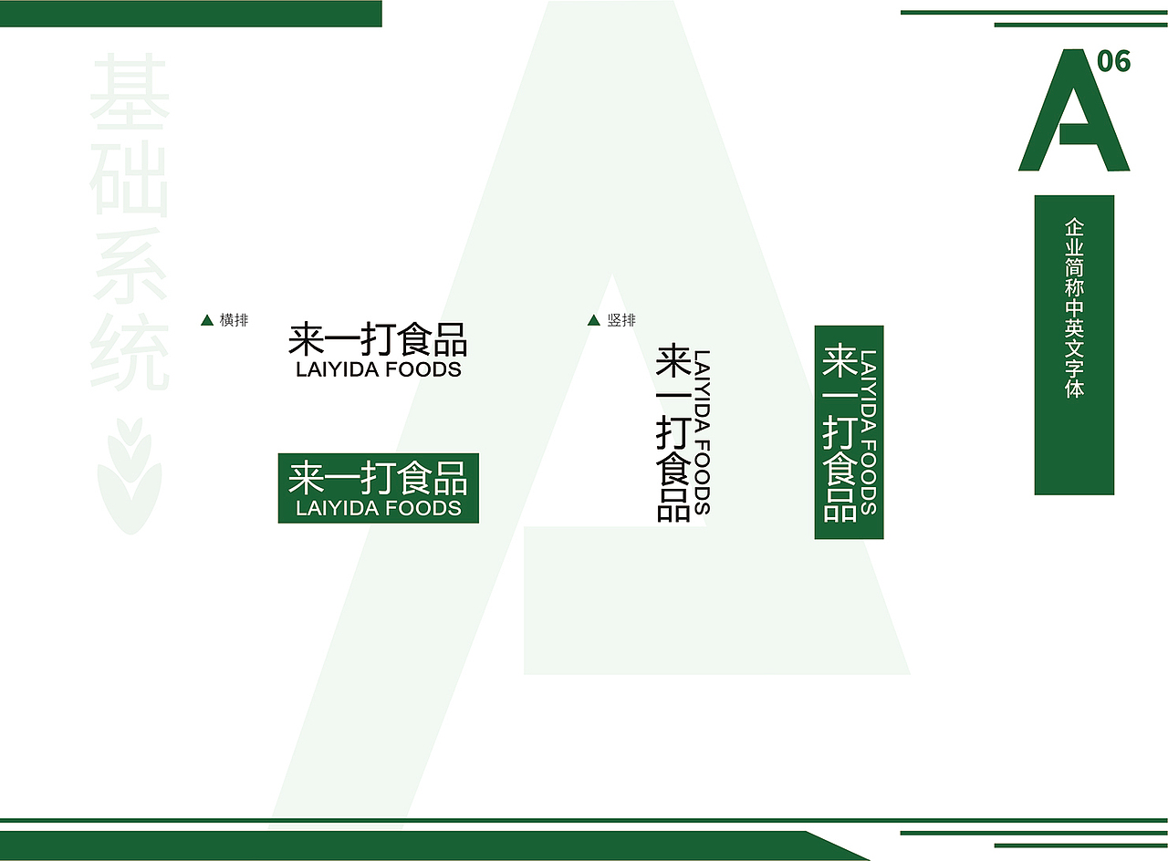VI手册（图ZMjA1OTM2NjE2） - 书籍/画册 - 站酷设计师CrazYDaLiu原创素材 - 站酷ZCOOL