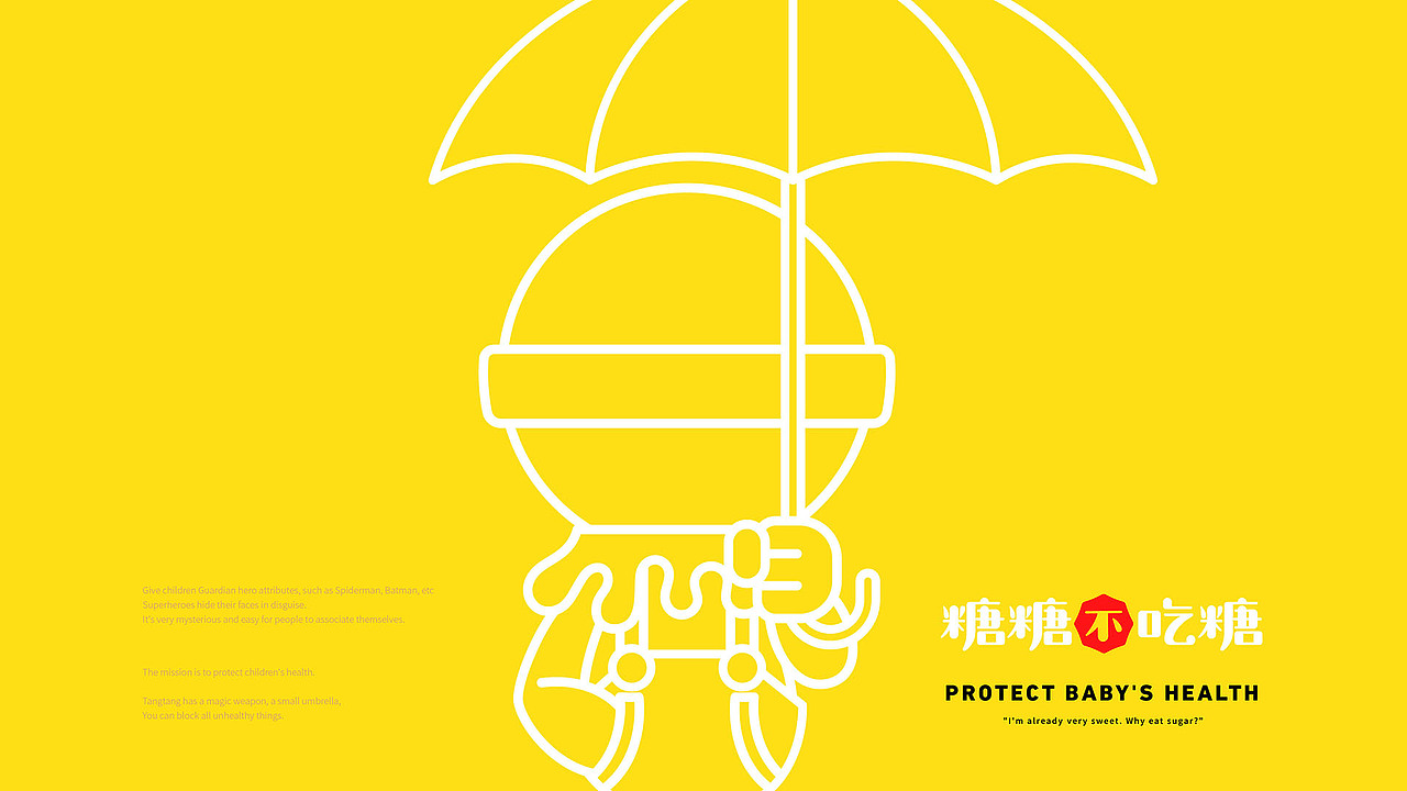 【糖糖不吃糖】专研儿童“低糖”零食