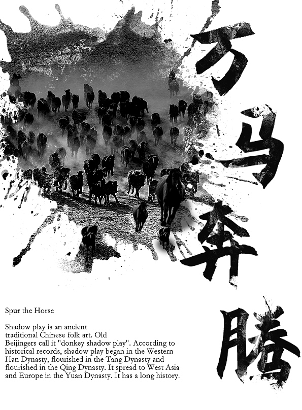 万马奔腾（图ZMzA3OTUyNTU2） - 其他平面 - 站酷设计师TIime原创素材 - 站酷ZCOOL