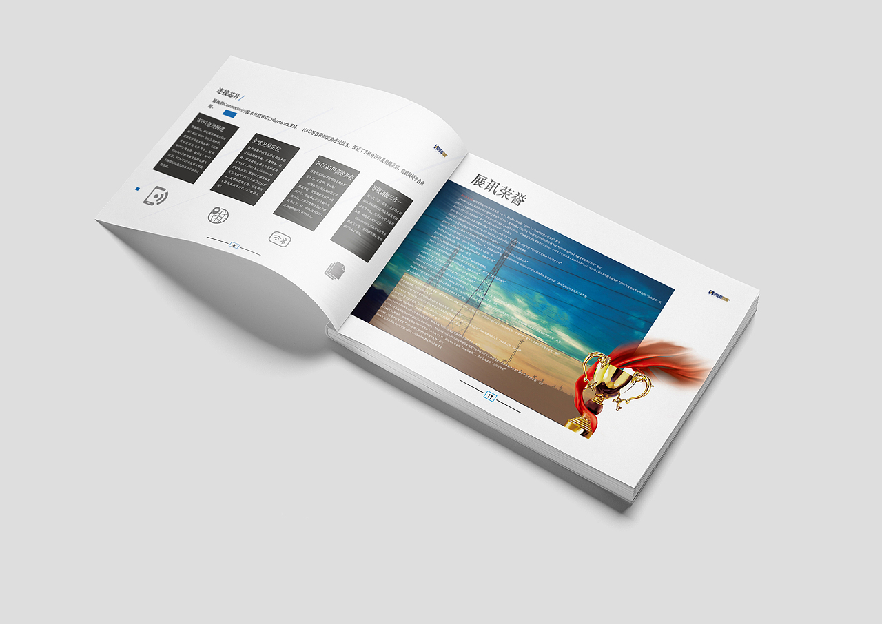 科技类企业画册（图ZNDQ2MTQxMjA=） - 品牌 - 站酷设计师立马Design原创素材 - 站酷ZCOOL