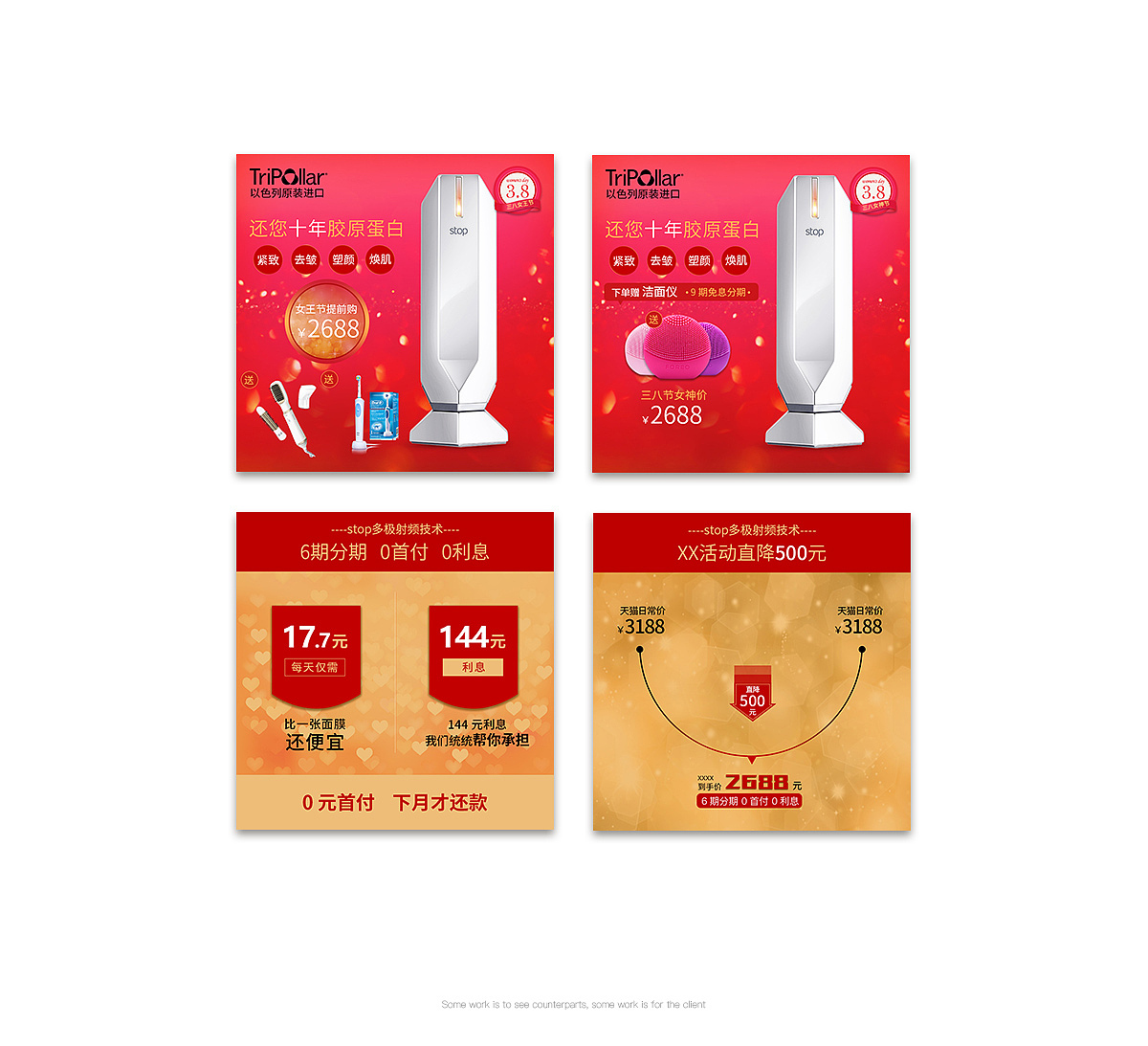 Tripollar美容仪+美体仪主图海报合集（图ZNzY1NDg3Mjg=） - 电商 - 站酷设计师月半耳总原创素材 - 站酷ZCOOL