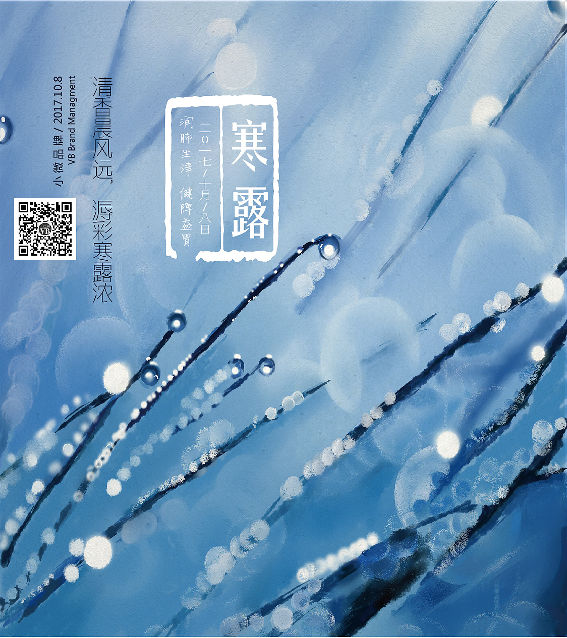 一年手绘节气插图