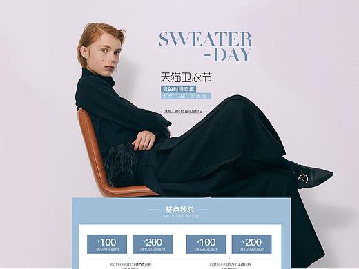 卫衣专辑页（个人主页-ZMzMyMjgzNzY=） - 电商 - 站酷设计师泡芙499480770原创素材 - 站酷ZCOOL