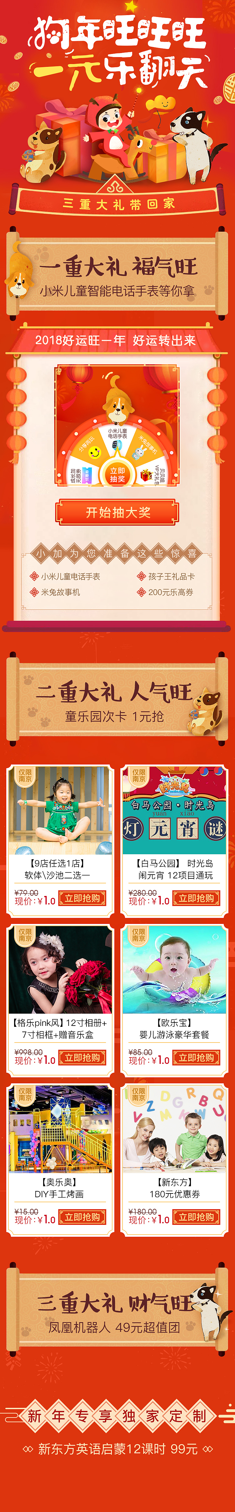 春节活动（图ZMjU0ODczODY0） - APP界面 - 站酷设计师汪东东原创素材 - 站酷ZCOOL