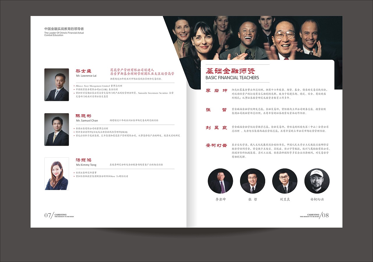 紫金瑞福 金融机构画册设计（图ZNTA4MjM4MTY=） - 书籍/画册 - 站酷设计师叁零陆设计原创素材 - 站酷ZCOOL