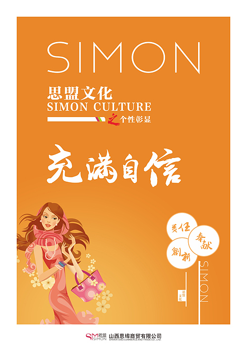 企业文化墙展板 标语（1期）（图ZNTUwOTI2MzY=） - 海报 - 站酷设计师老胜原创素材 - 站酷ZCOOL