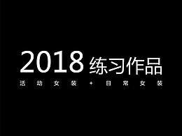 活动女装首页/日常女装首页