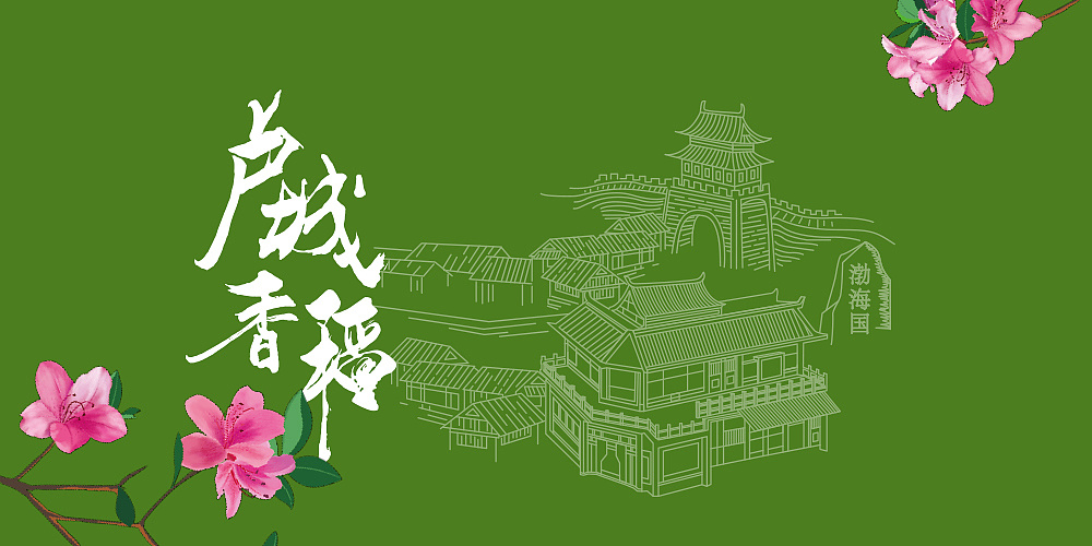 朝鲜族稻花香米包装设计