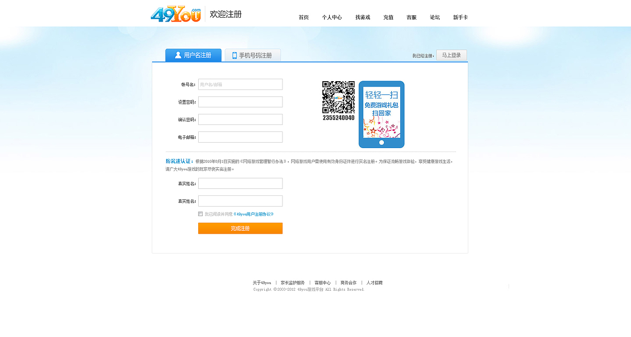 登陆界面（图ZMjM1MjUwMDg=） - 游戏/娱乐 - 站酷设计师Dana2009原创素材 - 站酷ZCOOL