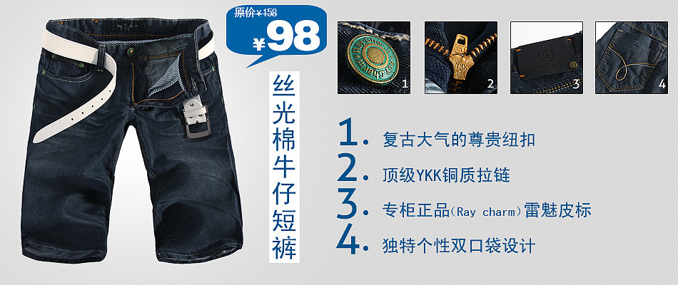 2011年电子商务/淘宝店铺/天猫首页装修/店招/海报/搭配套餐/活动通知/节日海报/雷魅男装