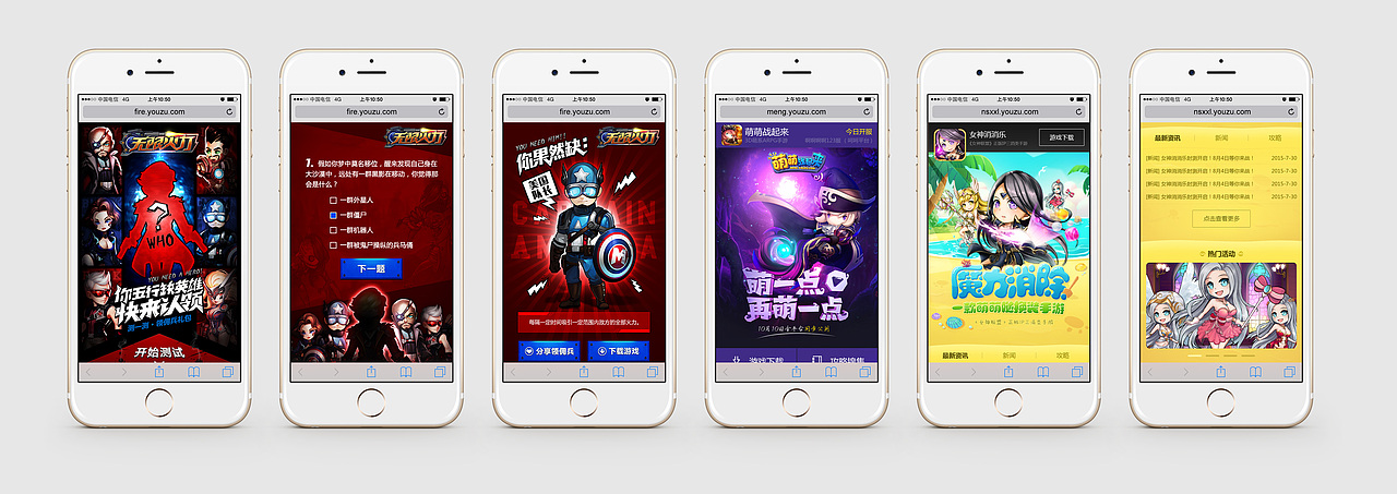 U-Lab作品——2015年下半年部分网页作品（图ZMzkwOTA5NzI=） - 游戏/娱乐 - 站酷设计师ulab原创素材 - 站酷ZCOOL
