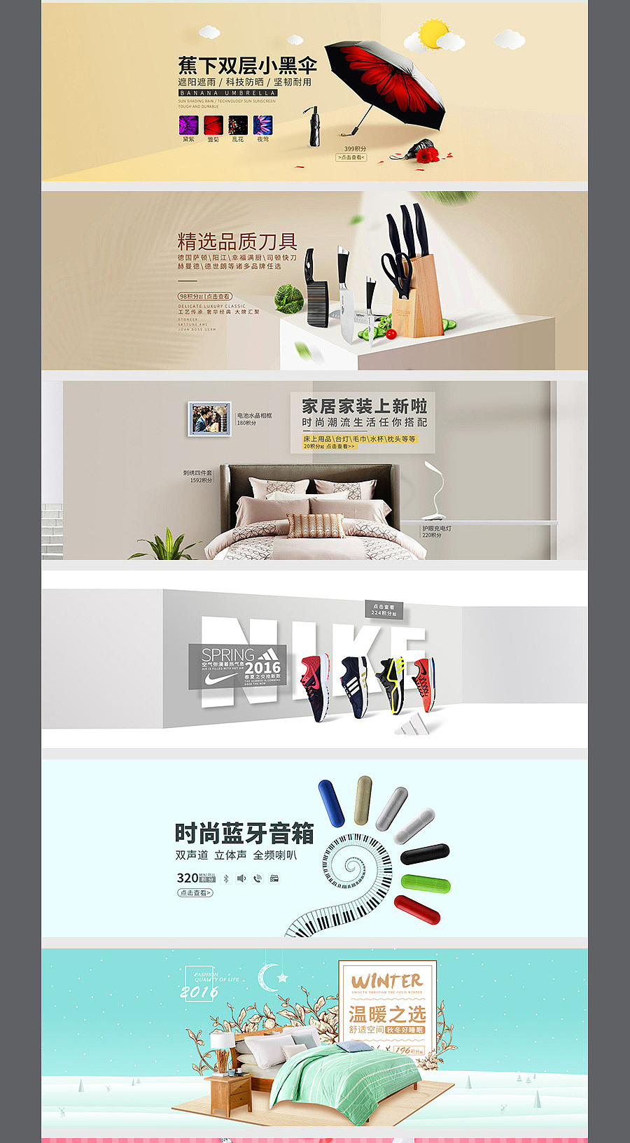 商城BANNER合集（图ZNjMwMzIxNzY=） - 电商 - 站酷设计师HOLTT原创素材 - 站酷ZCOOL