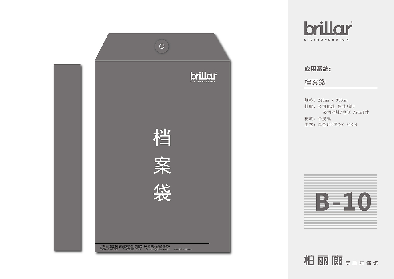 柏丽廊VI基础&应用（图ZOTEzNDc5NjA=） - 品牌 - 站酷设计师欧逗凯原创素材 - 站酷ZCOOL