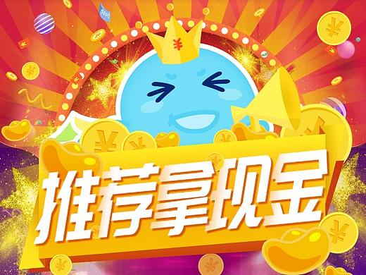 APP邀请活动页