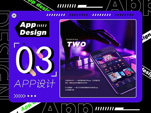 2021-2022作品集 Part 3---APP界面