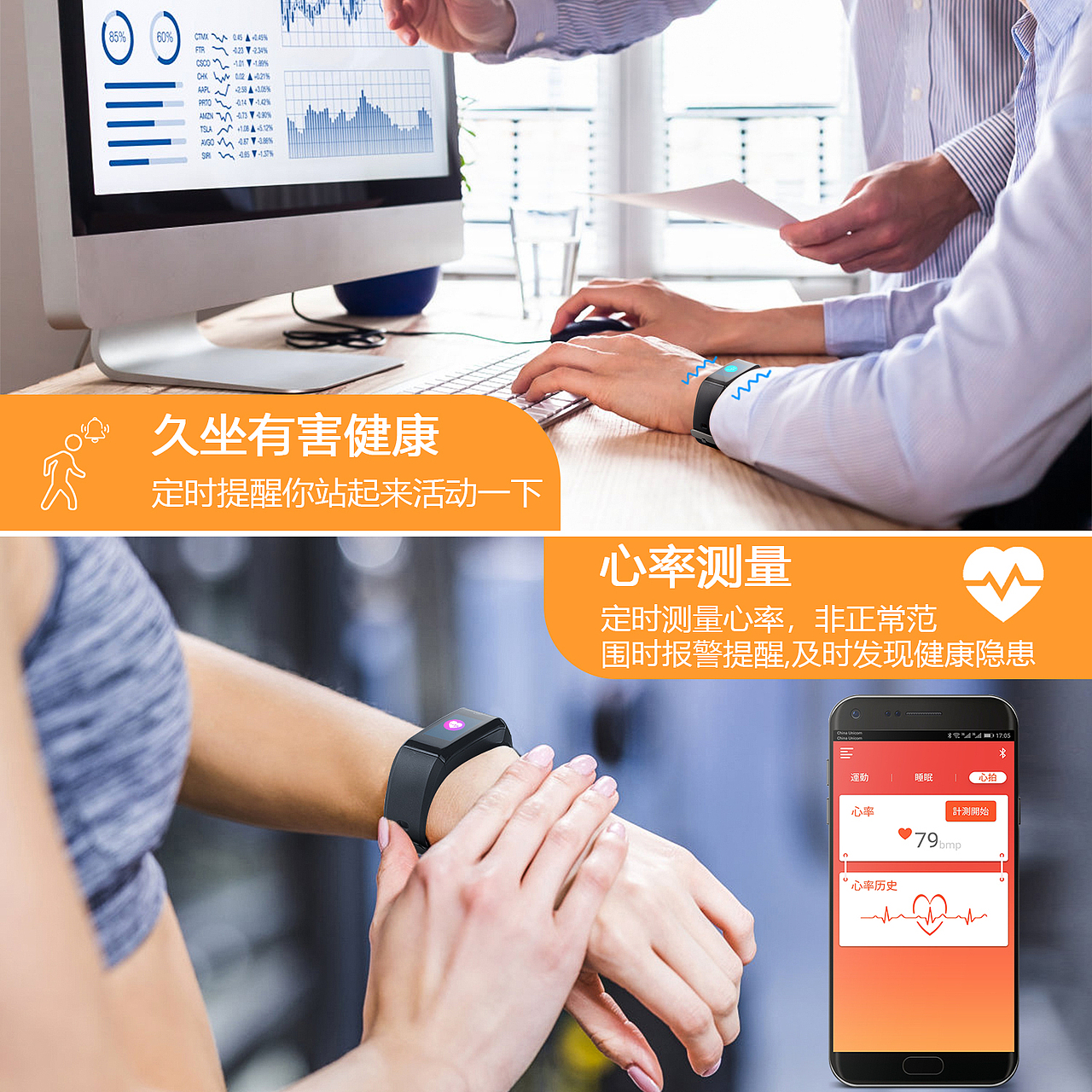 图片拍摄 设计合成 后期精修 亚马逊产品智能手环