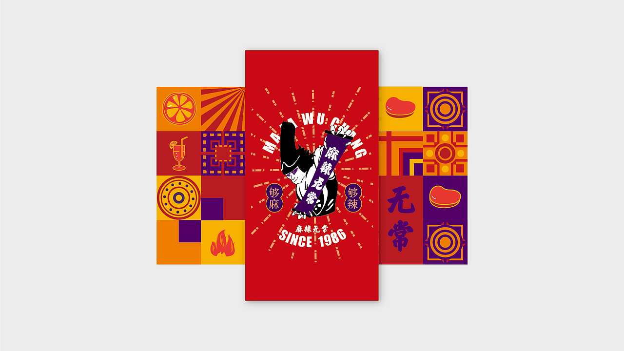 麻辣无常火锅品牌视觉