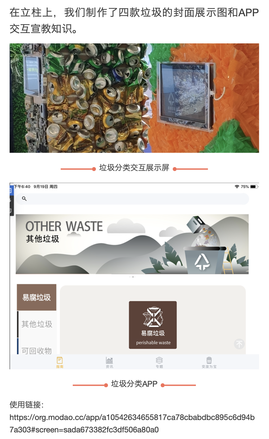 垃圾分类宣教展示馆——湖州南浔练市练溪家园HIDC实案（图ZMTkxODE3NjIw） - 展陈设计 - 站酷设计师Xu梦原创素材 - 站酷ZCOOL