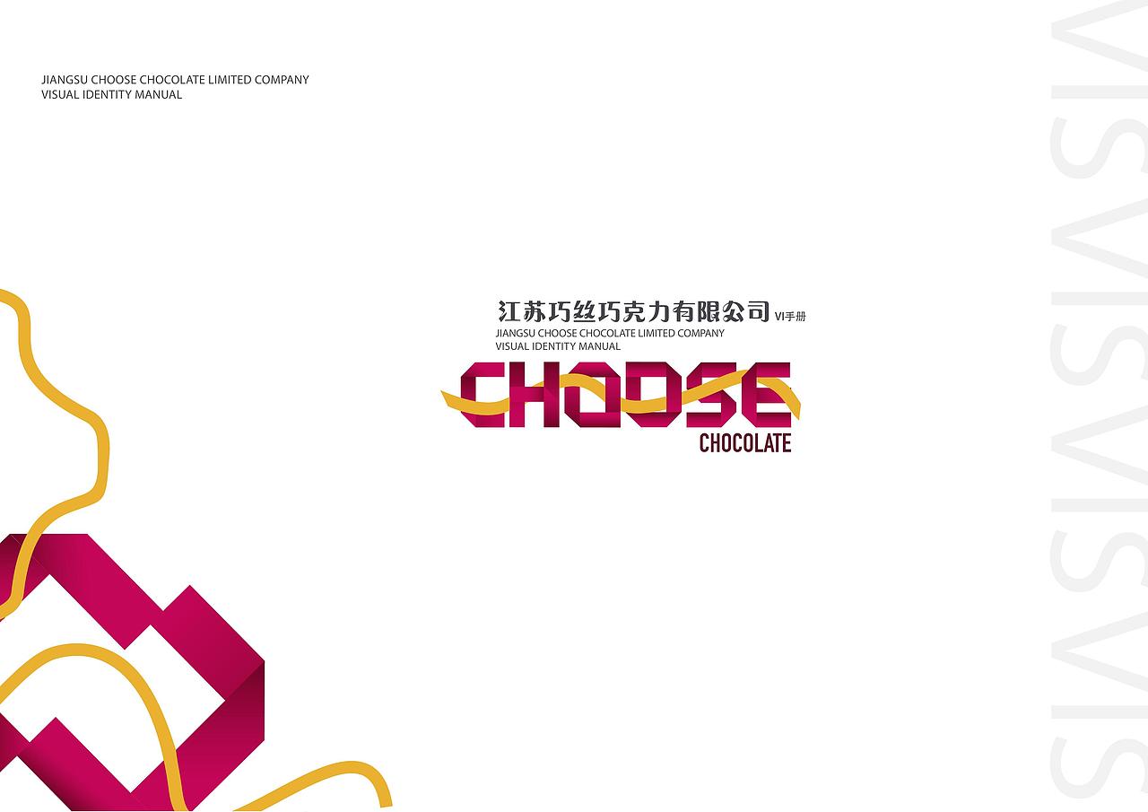 logoVI手册（choose）（图ZMjM1OTUyMzMy） - 图标 - 站酷设计师西铭1992原创素材 - 站酷ZCOOL