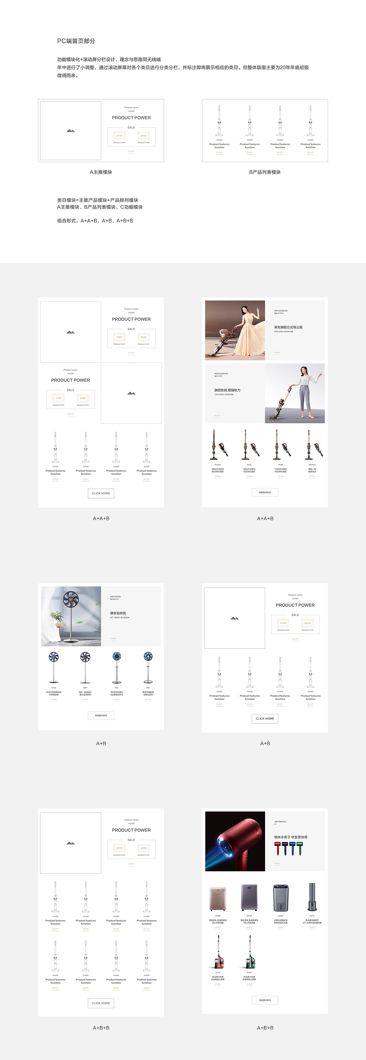 大国品牌——lexy莱克电气电商视觉 品牌升级全案