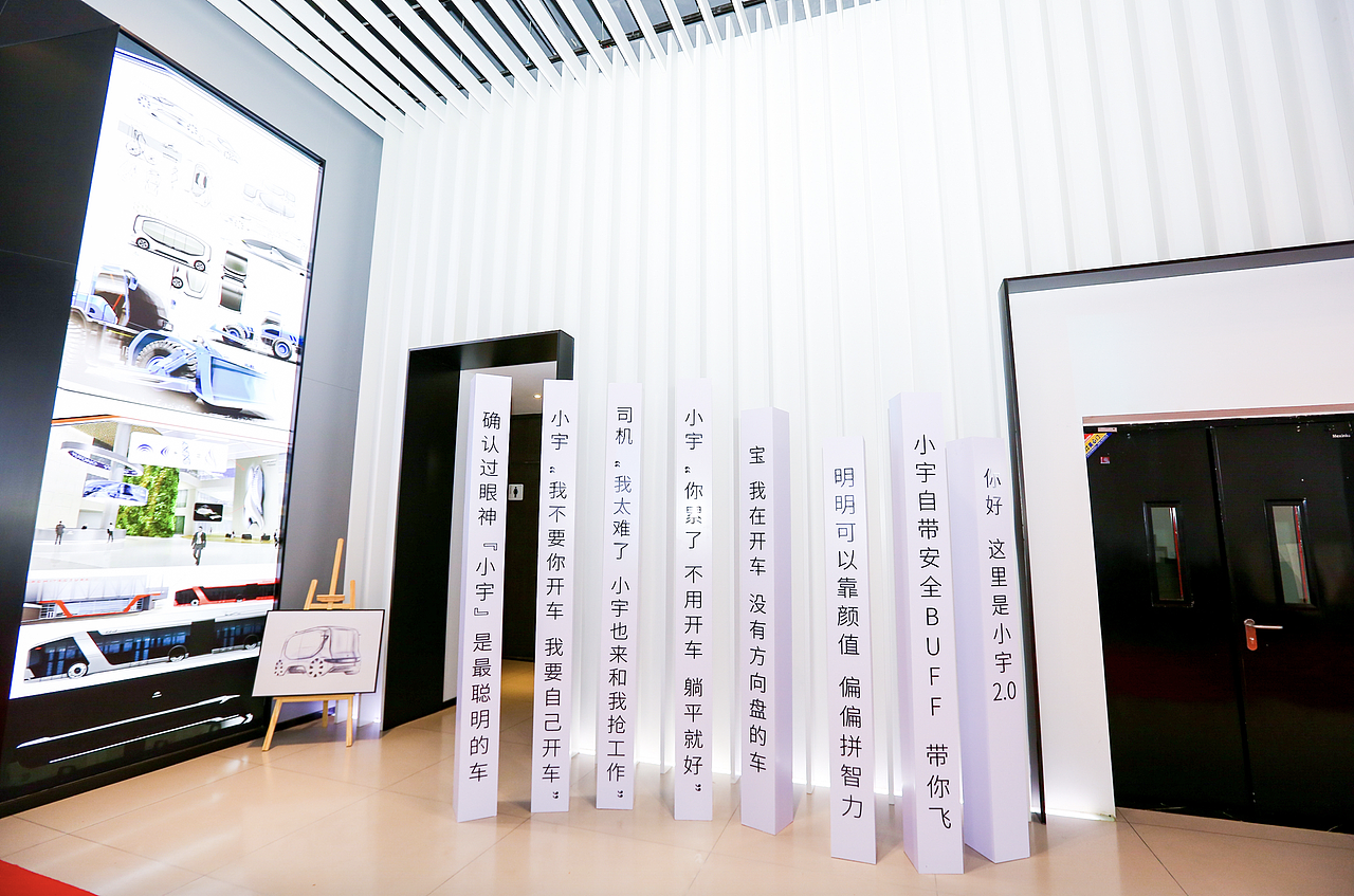 宇通“小宇2.0”红点奖发布会（图ZMjc5Nzc4NDgw） - 其他平面 - 站酷设计师Er_J原创素材 - 站酷ZCOOL