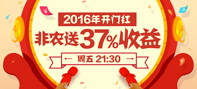 年底Banner合集（圖ZMzk5OTQyMzY=） - 運營設計 - 站酷設計師tianjianing原創(chuàng)素材 - 站酷ZCOOL