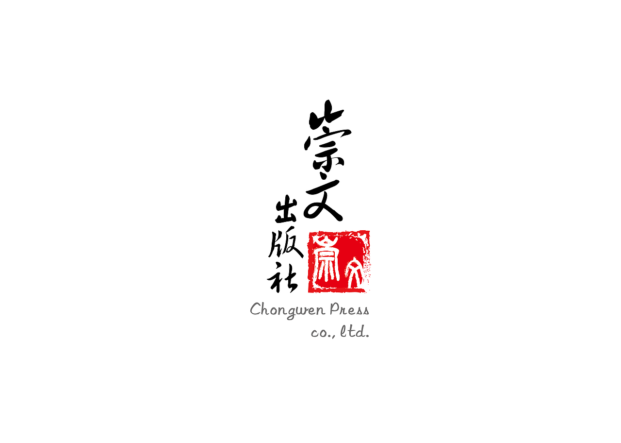 崇文出版社logo（图ZOTM3Nzg1NTI=） - Logo - 站酷设计师翰翰超甜原创素材 - 站酷ZCOOL