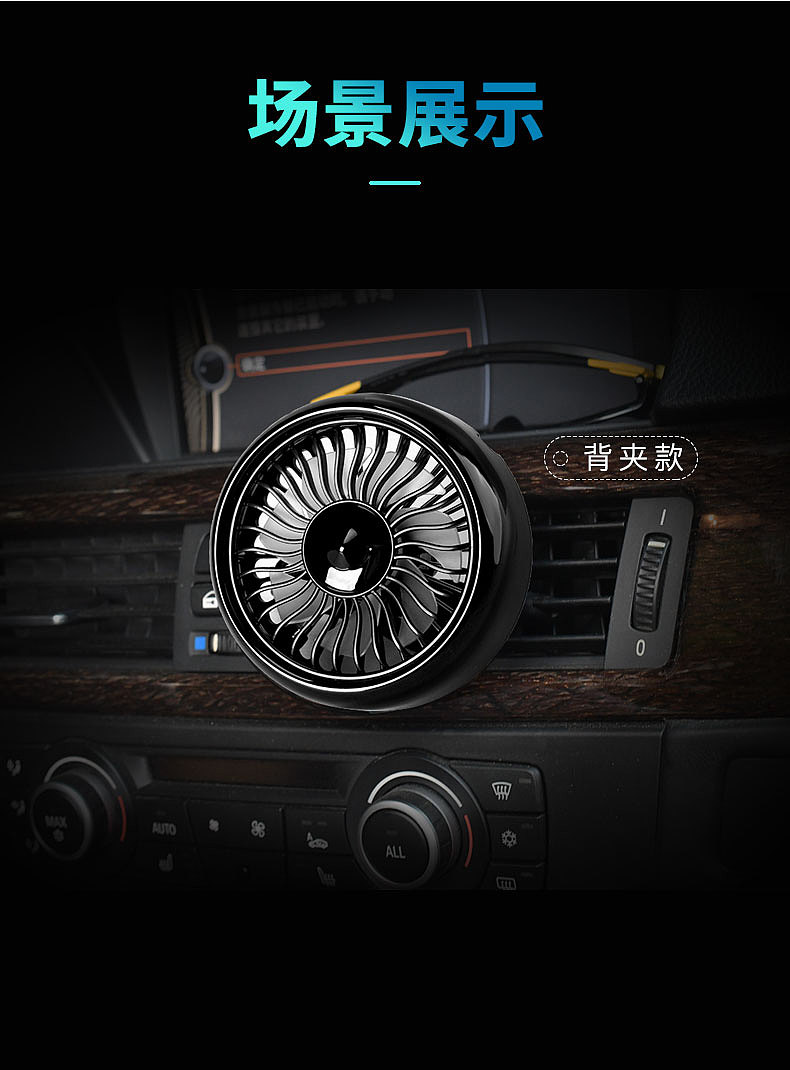 车载小风扇带氛围灯详情（图ZMTU2MDA0MTcy） - 电商 - 站酷设计师猎人杨原创素材 - 站酷ZCOOL