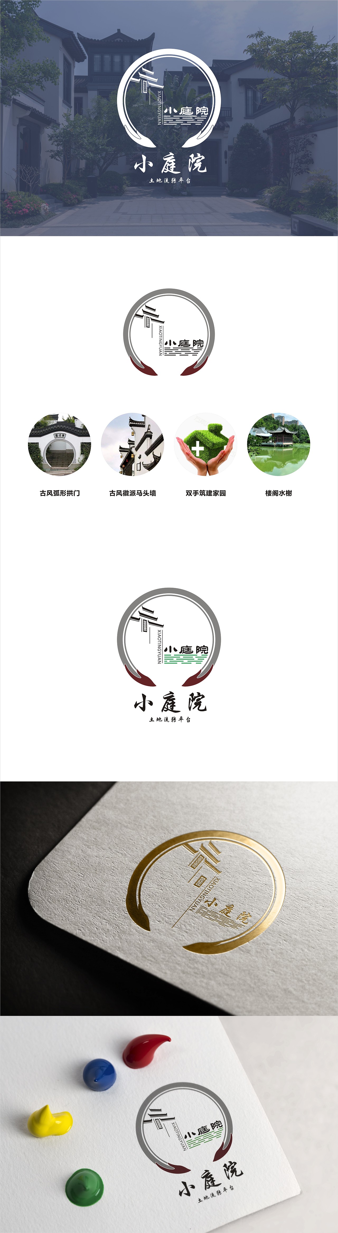 土地流转平台小庭院LOGO设计（图ZMTk3OTE1MTg4） - Logo - 站酷设计师中子篱人原创素材 - 站酷ZCOOL