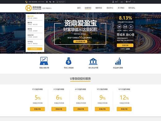 金融网站