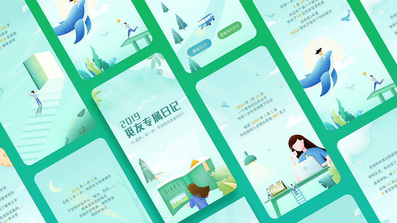 我的2020设计作品合集（图ZMjQzNDUyODI4） - APP界面 - 站酷设计师豆馅88原创素材 - 站酷ZCOOL