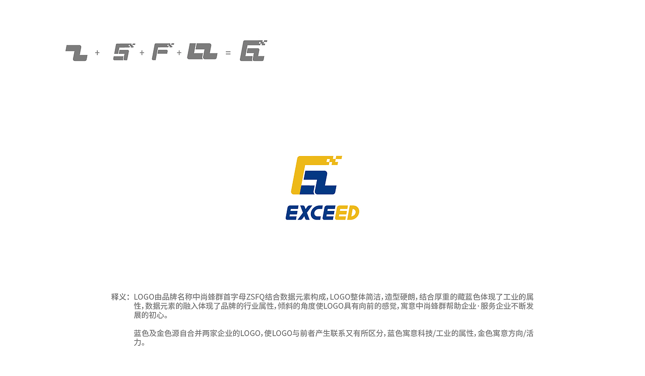 EXCEED·物联网 供应链（图ZMjU1MjI3NTQw） - Logo - 站酷设计师次原幸子原创素材 - 站酷ZCOOL