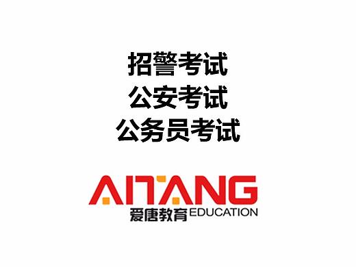壹视觉科技—公务员考试 招警考试 公安微信考试系统
