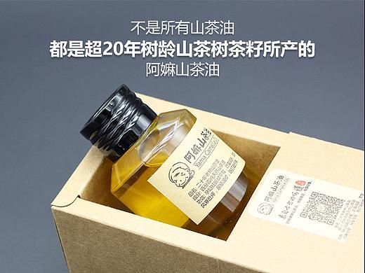 山茶油详情页设计与贴纸设计