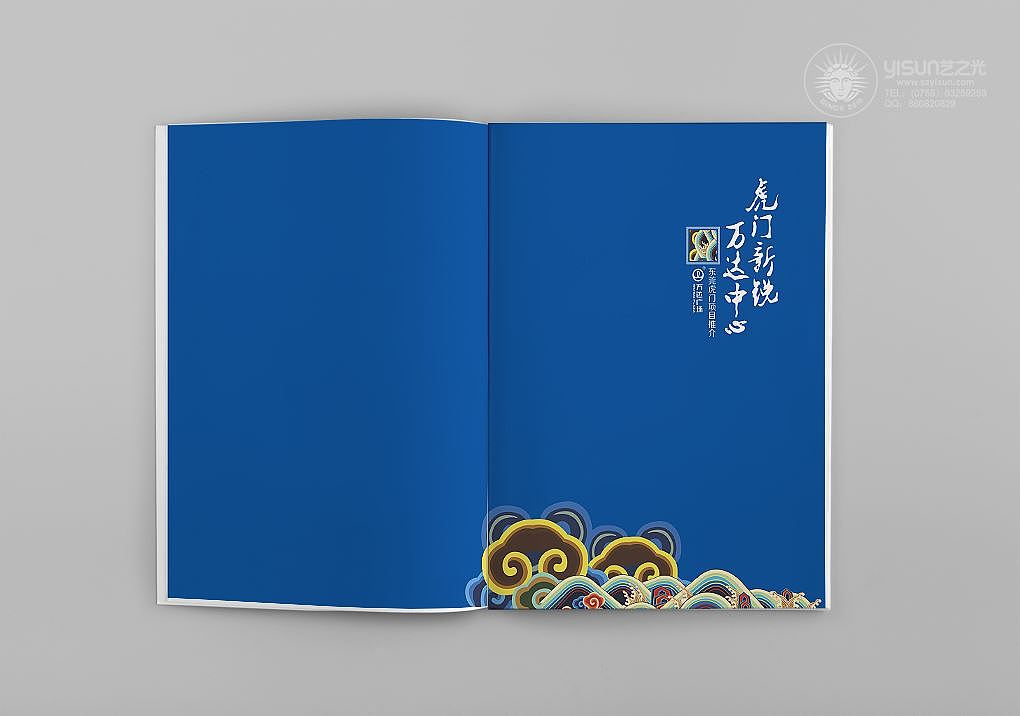 万达广场招商画册设计（图ZMTIzNzEzNzE2） - 宣传物料 - 站酷设计师YiSunDesign原创素材 - 站酷ZCOOL