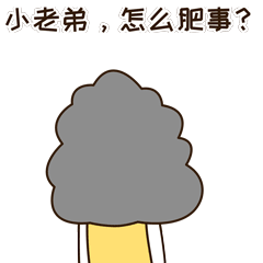 垃圾分类小日常表情包（图ZMTY1MDk5NzE2） - 网络表情 - 站酷设计师予昕原创素材 - 站酷ZCOOL