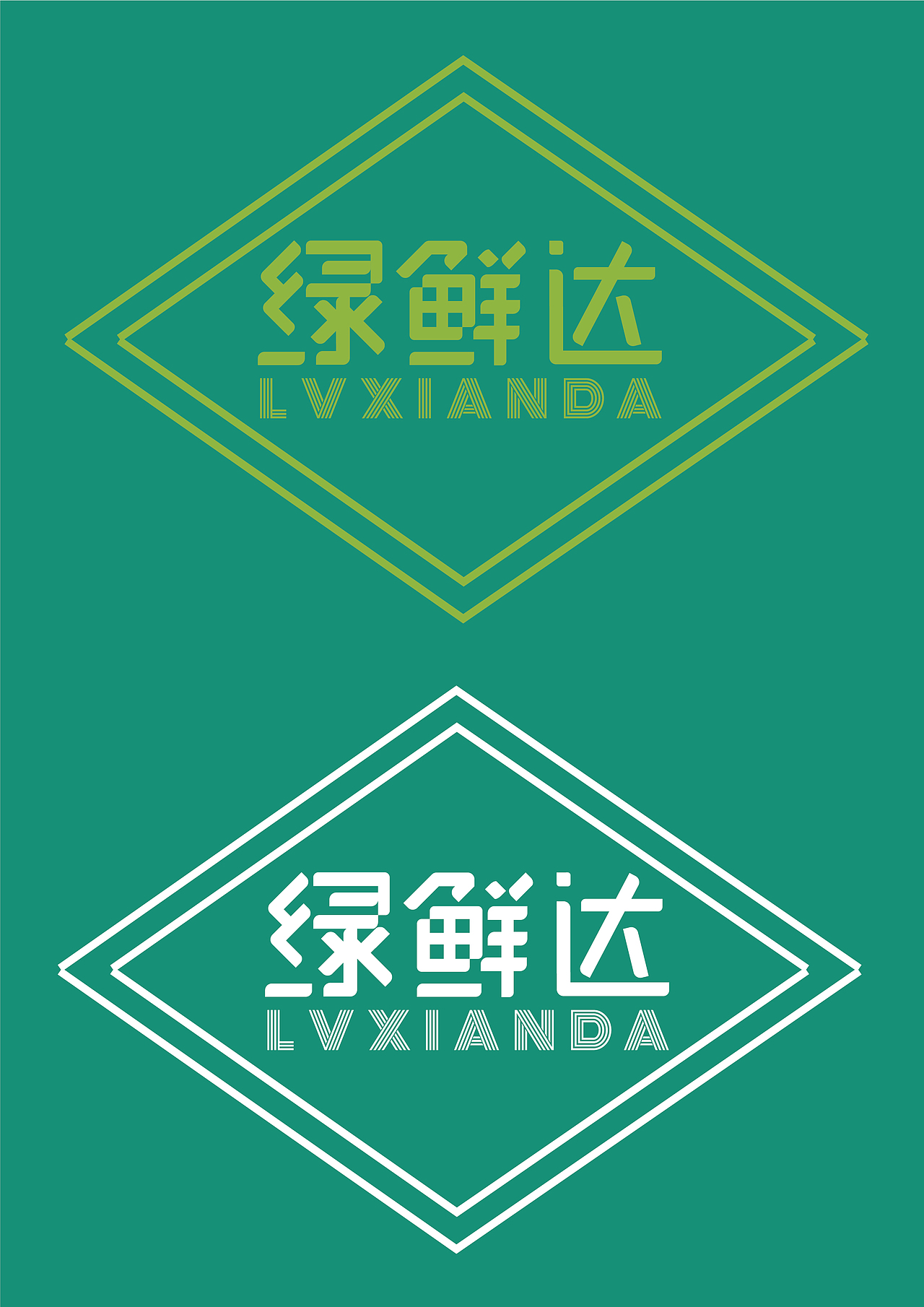 一个生鲜蔬菜的logo设计
