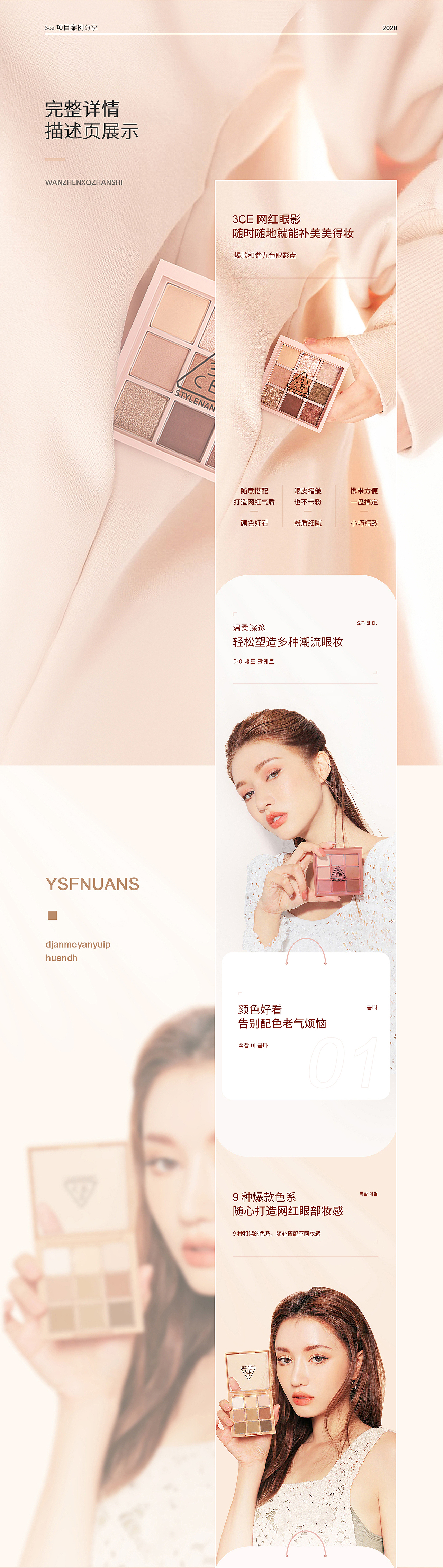 美妆类详情全案x2（图ZMjMyMjIyNDQ0） - 电商 - 站酷设计师LEIHR原创素材 - 站酷ZCOOL