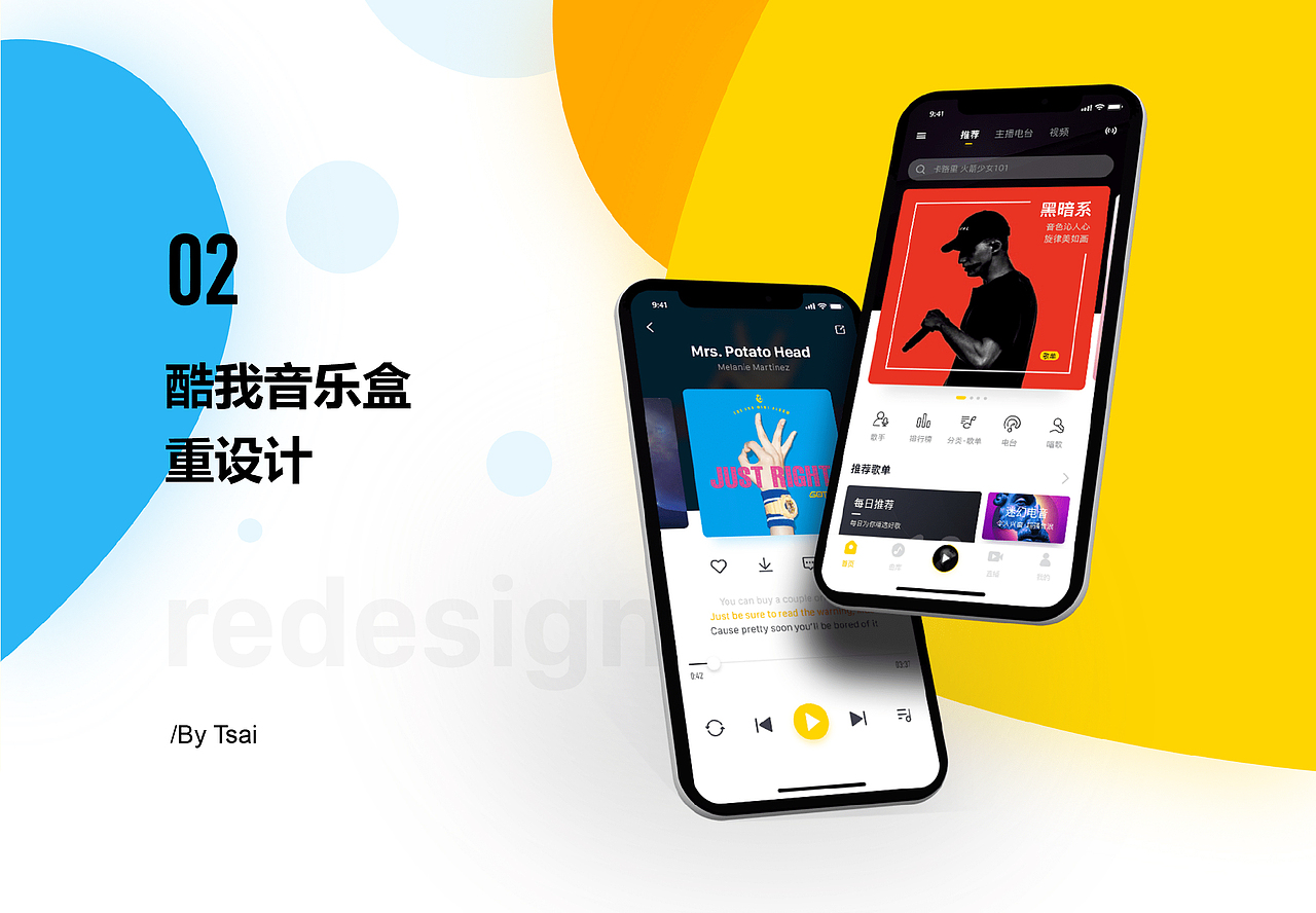 APP界面造作重设计（图ZMjY3MzY3NzI4） - APP界面 - 站酷设计师Tsai_cc原创素材 - 站酷ZCOOL