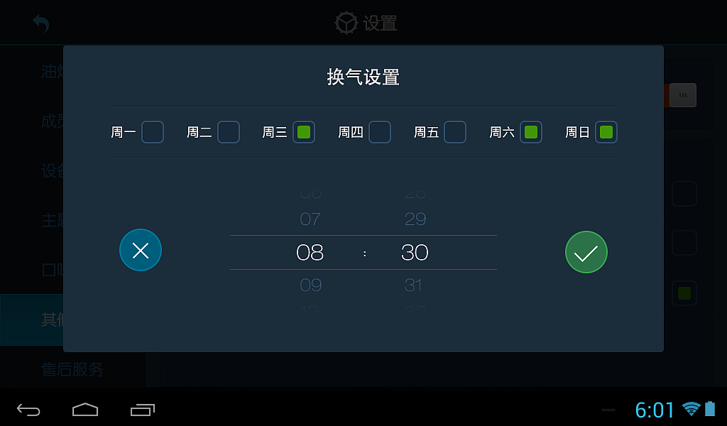 Roki智能厨电系统／界面设计／UI设计／智能家居