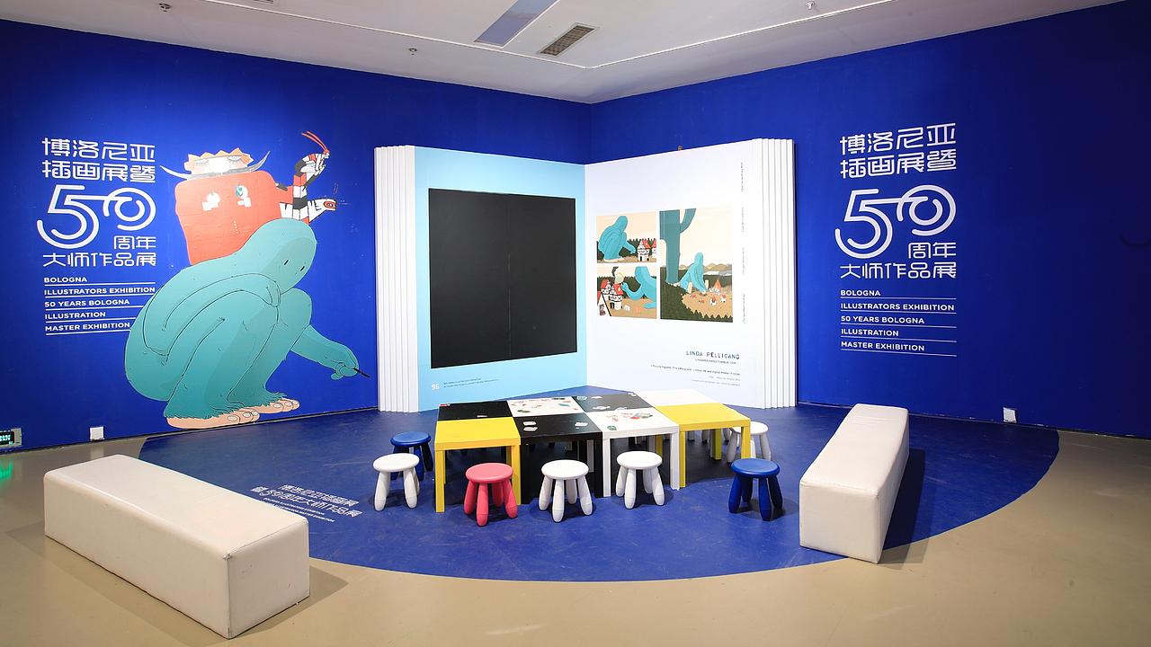 博洛尼亚插画展暨50周年大师作品展 北京站