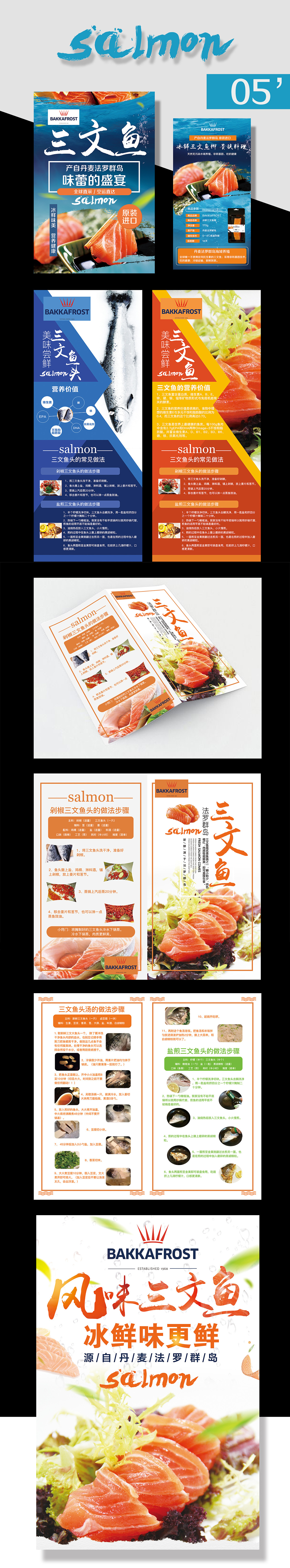 三文鱼一系类海报（图ZMTIzNDkzOTE2） - 海报 - 站酷设计师qing100910原创素材 - 站酷ZCOOL