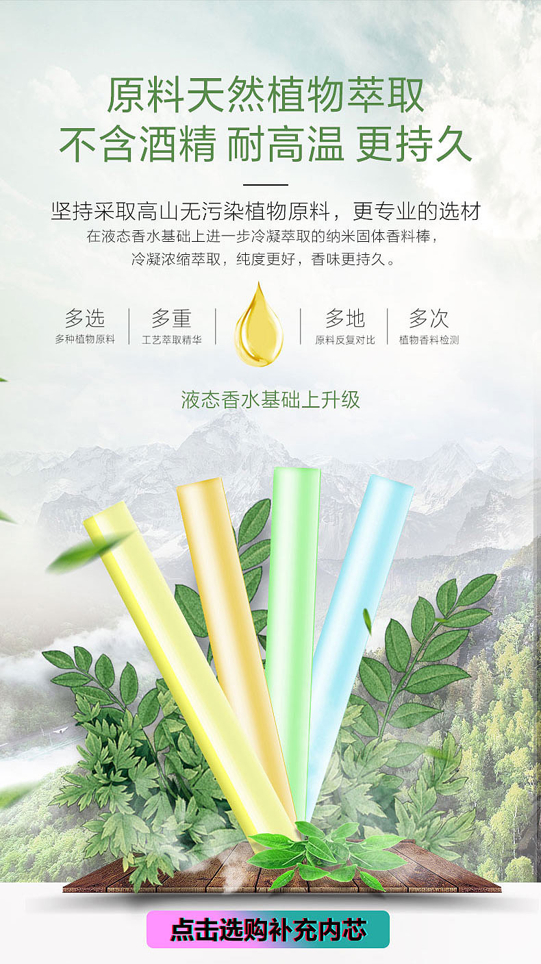 电商产品详情页-出风口香棒（图ZMTQ3Njk1NTY4） - 电商 - 站酷设计师Tomi_Once原创素材 - 站酷ZCOOL