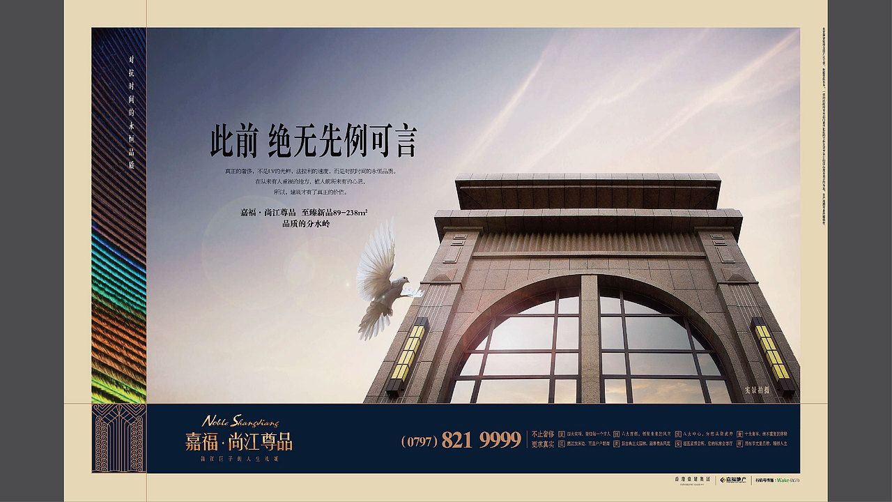 贛州嘉福 × 向上生長 贛江巨子的人生禮頌（圖ZMTUxMjc3NzA4） - 品牌 - 站酷設(shè)計(jì)師向上生長原創(chuàng)素材 - 站酷ZCOOL