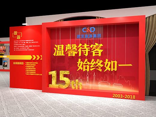 2018年建发旅游集团年会