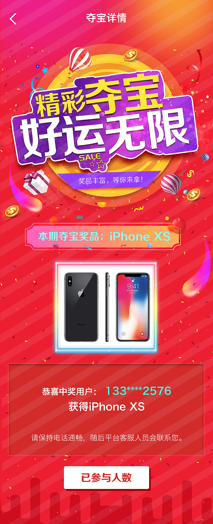 文投宝系列页面（图ZMjQ1MDI0NTY4） - APP界面 - 站酷设计师鹅得密恩原创素材 - 站酷ZCOOL