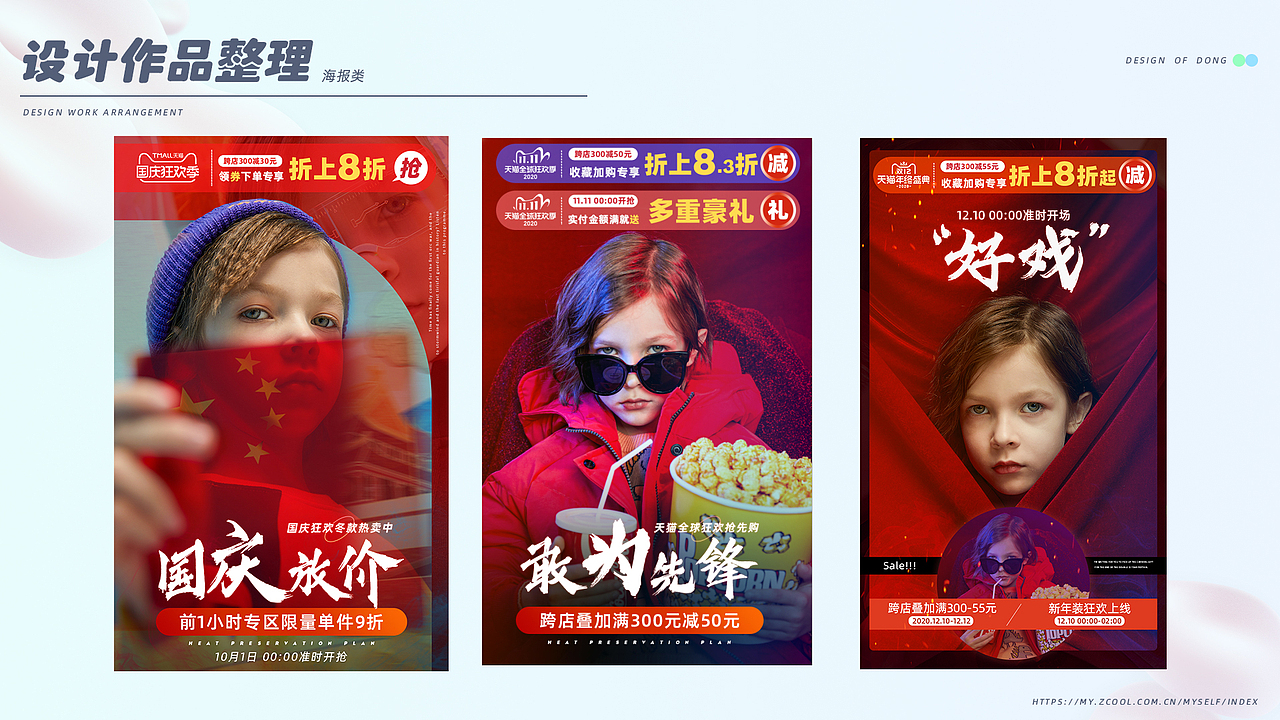 个人简历（图ZMjc2MDY0NDcy） - 电商 - 站酷设计师青岛的天空没有雨原创素材 - 站酷ZCOOL